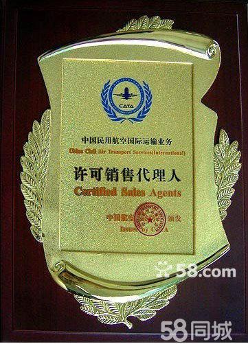 北订机票代售点加盟招商 开启您的航空票务创富之旅