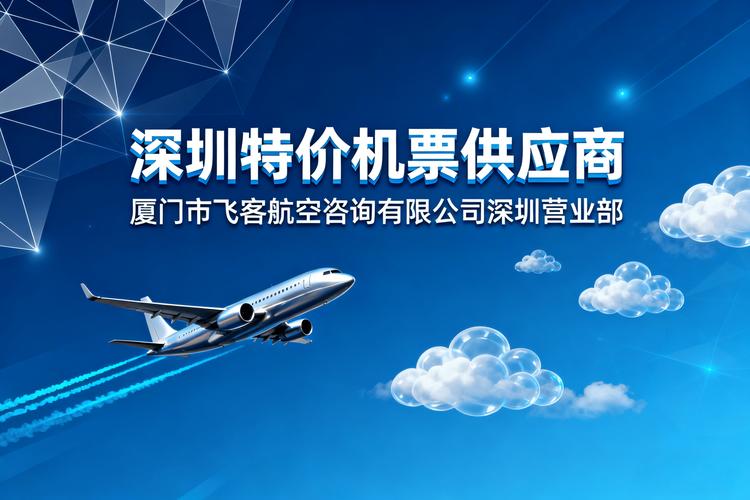 亲测:深圳低价机票这样买_用户_技术分析_最优价格